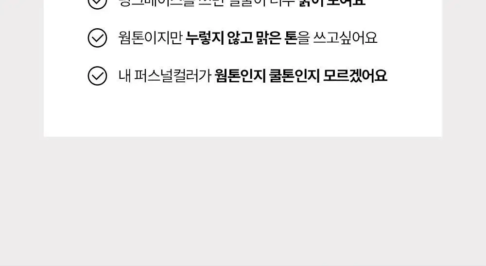 [NEW 컬러] VDL 커버스테인 퍼펙팅 파운데이션 30ml 상세페이지 12